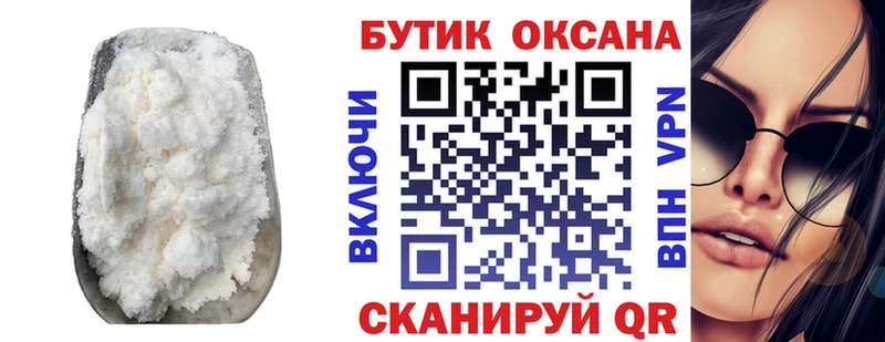 закладки  гидра ONION  Бутират оксана  Камышлов 