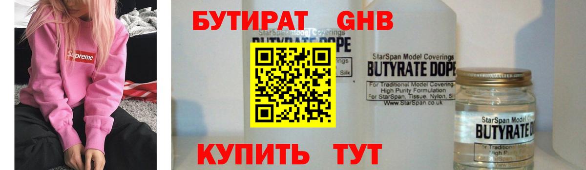 Камышлов  Бутират оксана  Вход с VPN 