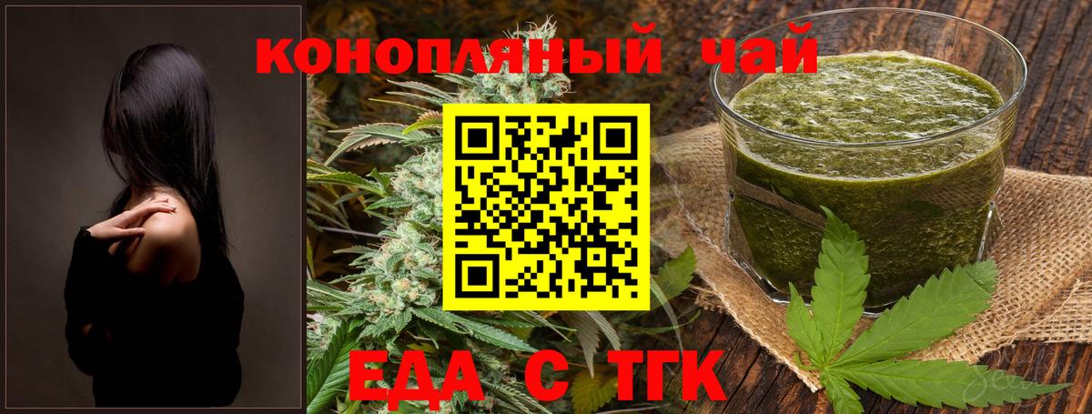 Камышлов  Cannafood марихуана  Вход с VPN 