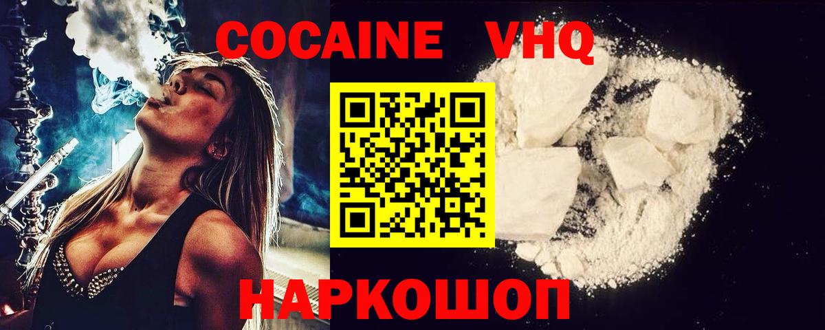 Кокаин 99% Камышлов