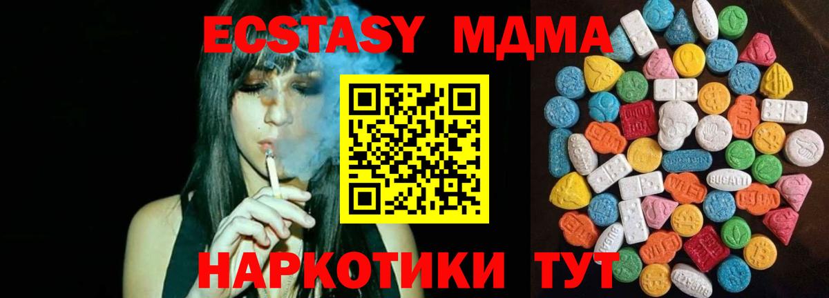 ЭКСТАЗИ mix  ЭКСТАЗИ таблы  Камышлов  ОМГ ОМГ   Вход с VPN  цены наркотик 