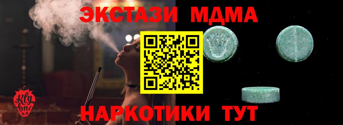 Ecstasy MDMA Камышлов