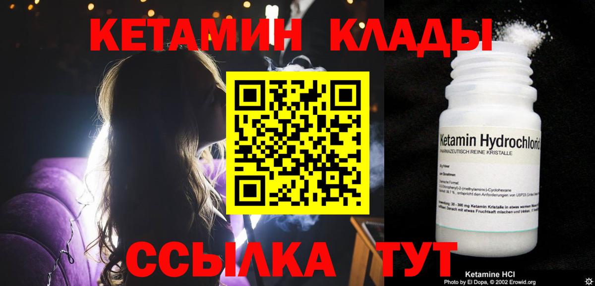 Кетамин ketamine Камышлов