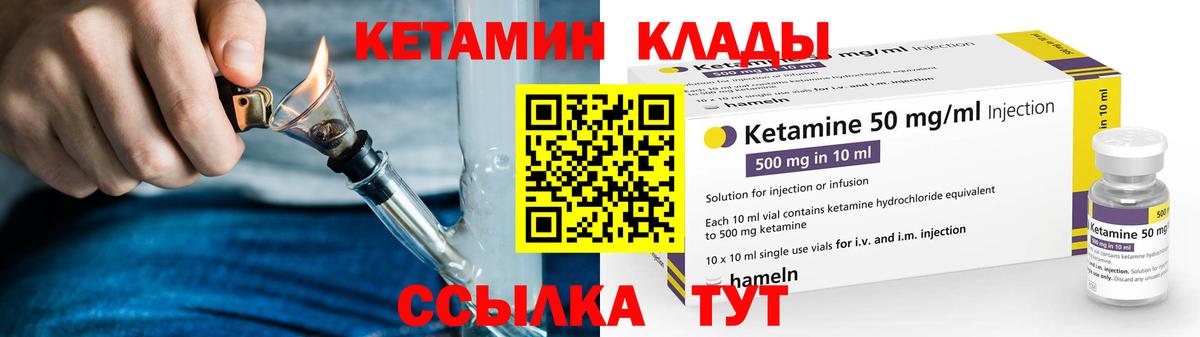 Камышлов  КЕТАМИН ketamine  сайты даркнета состав  Вход с VPN 