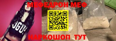 мефедрон Кумертау