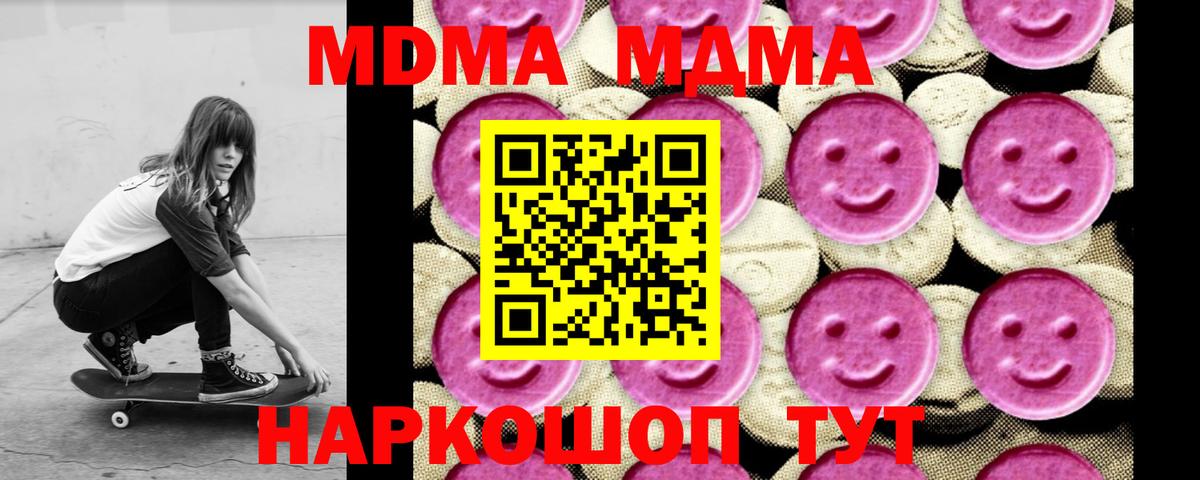 Камышлов  MDMA crystal  МДМА  Вход с VPN  MDMA кристаллы 