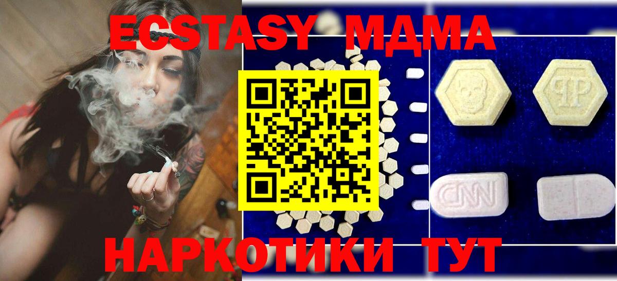 MDMA молли Камышлов