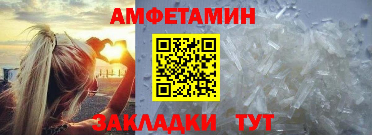 Камышлов  МЕТАМФЕТАМИН  Вход с VPN  МЕТАМФЕТАМИН пудра 