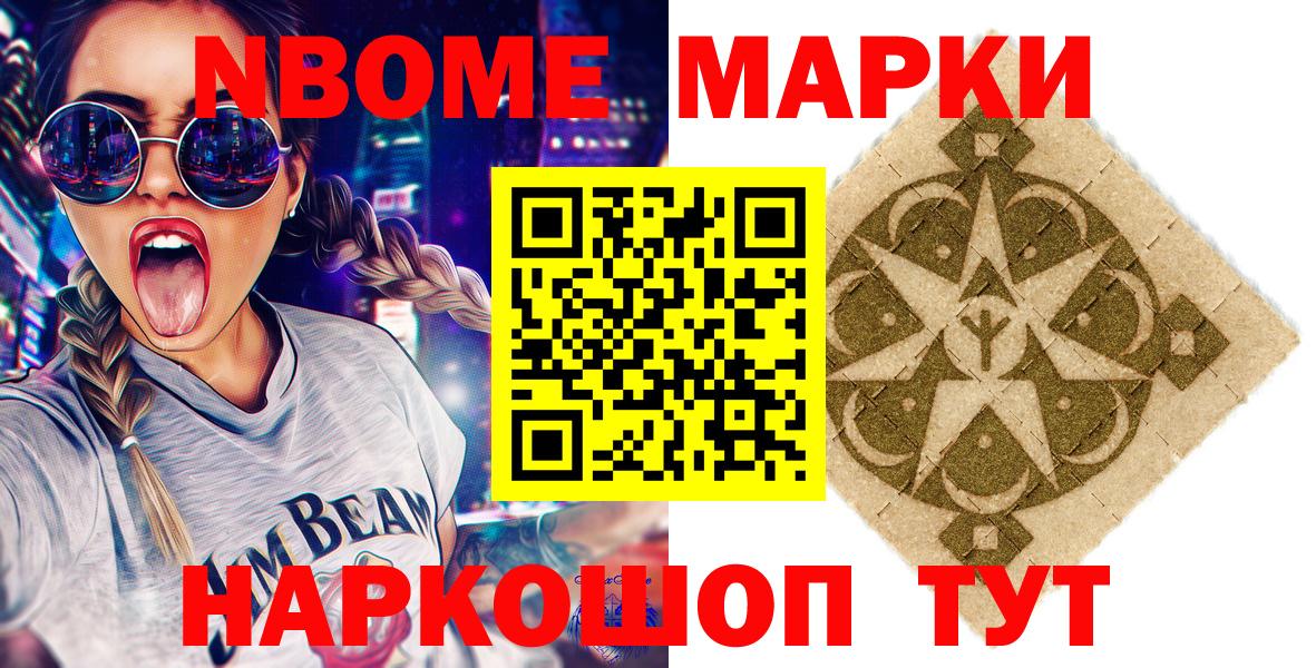 Наркотические марки 1,5мг  Вход с VPN  закладки  Камышлов 