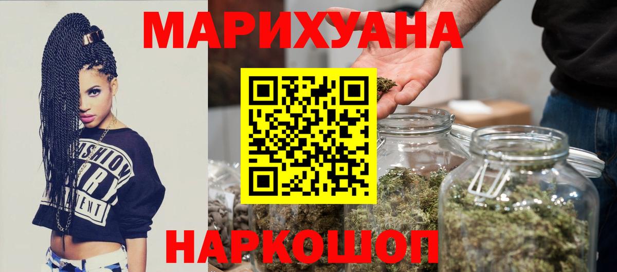 Бошки марихуана Bruce Banner Камышлов